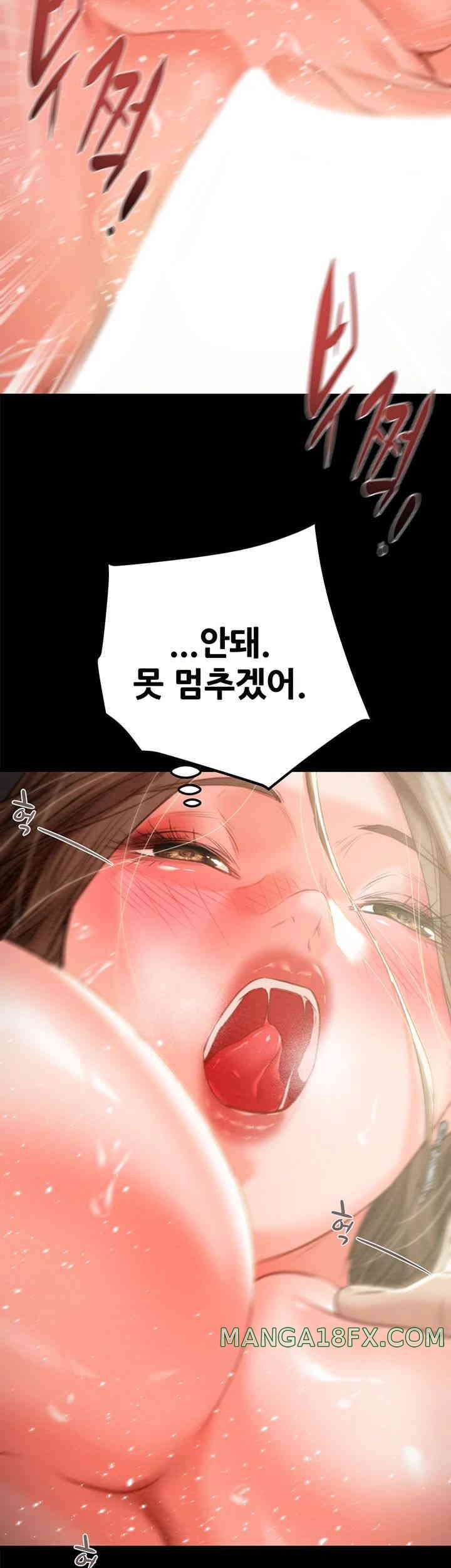 The Man Who Devours Raw Chapter 11 image 40