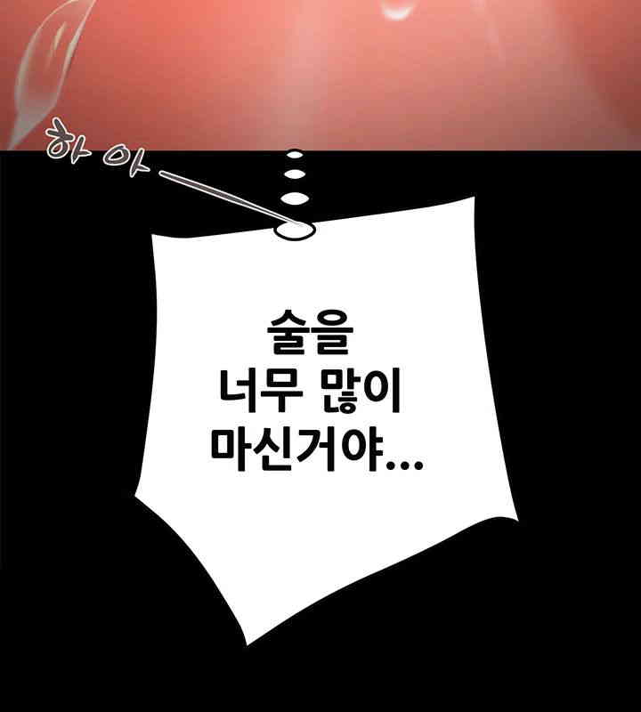 The Man Who Devours Raw Chapter 11 image 42