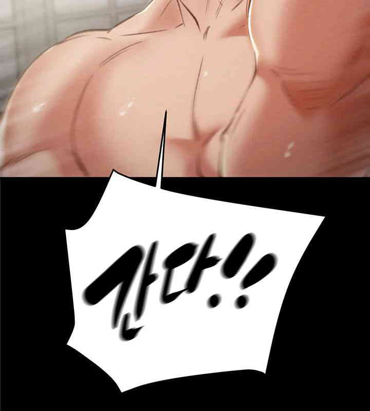 The Man Who Devours Raw Chapter 11 image 47