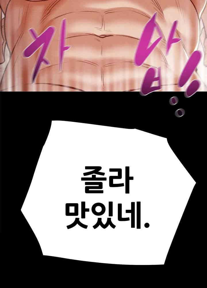 The Man Who Devours Raw Chapter 11 image 4