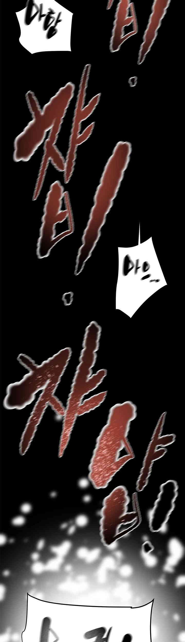 The Man Who Devours Raw Chapter 11 image 49