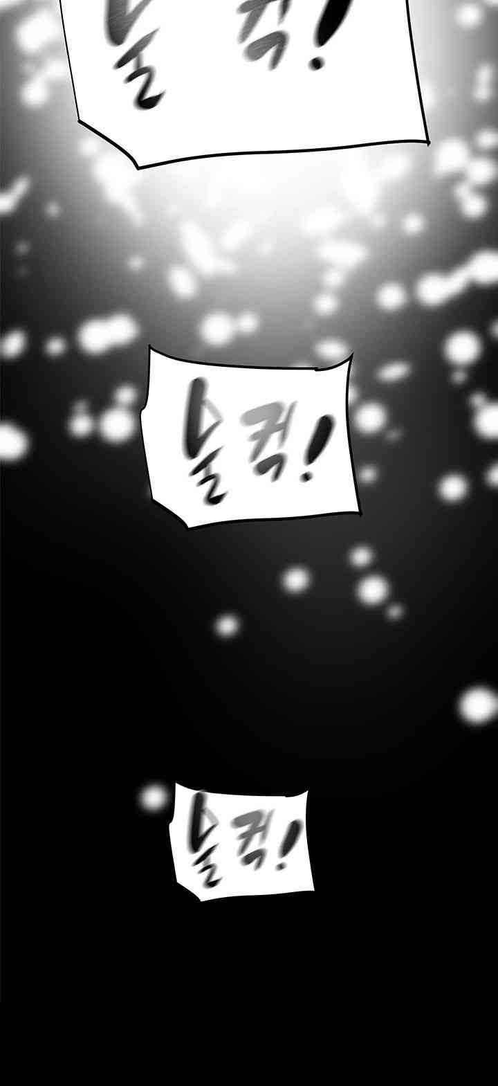 The Man Who Devours Raw Chapter 11 image 50