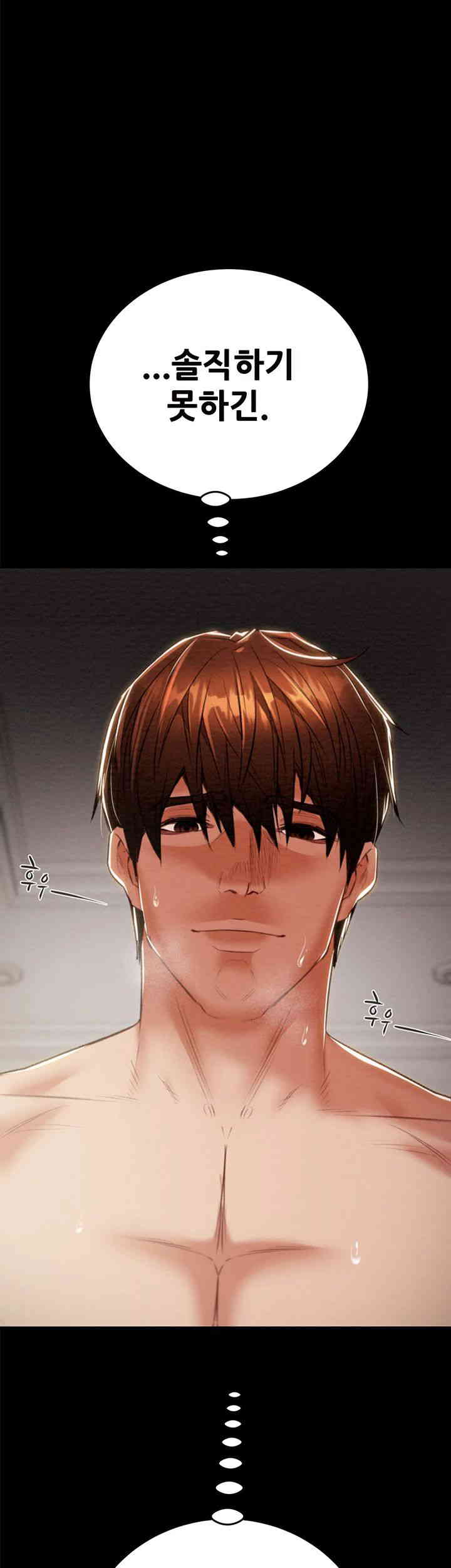 The Man Who Devours Raw Chapter 11 image 53