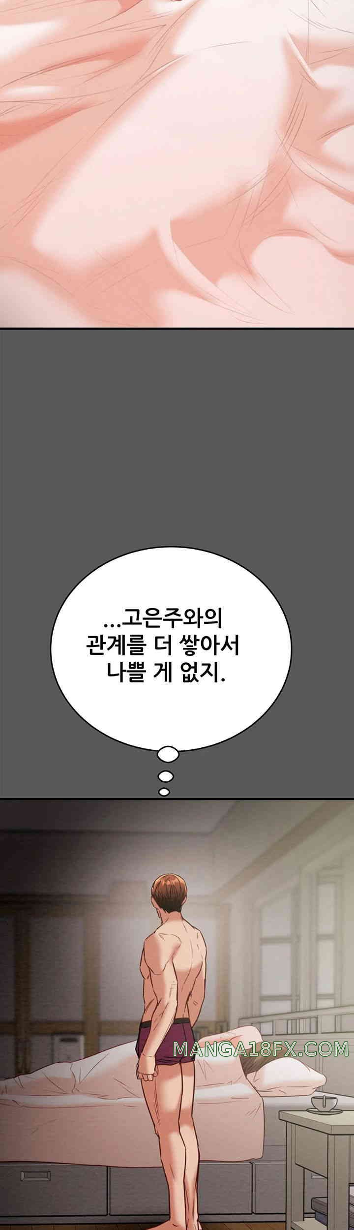 The Man Who Devours Raw Chapter 11 image 58