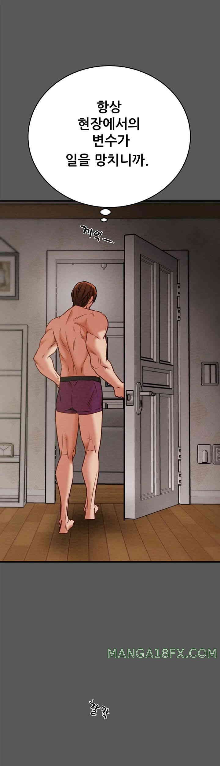 The Man Who Devours Raw Chapter 11 image 61