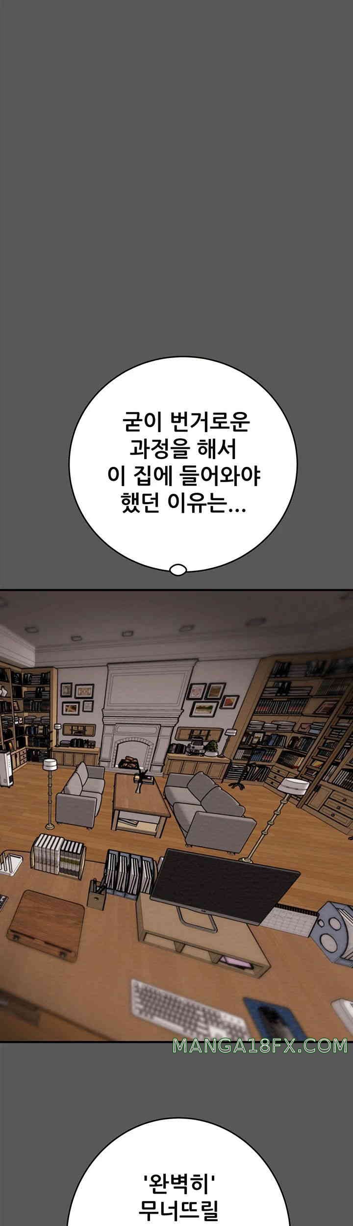 The Man Who Devours Raw Chapter 11 image 62