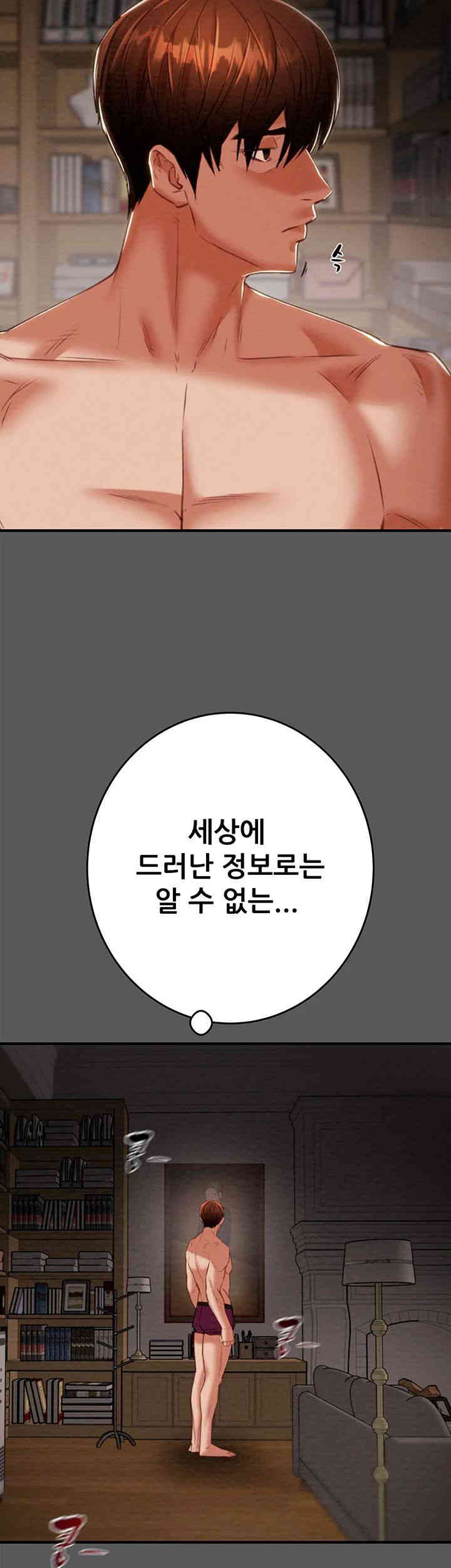 The Man Who Devours Raw Chapter 11 image 64