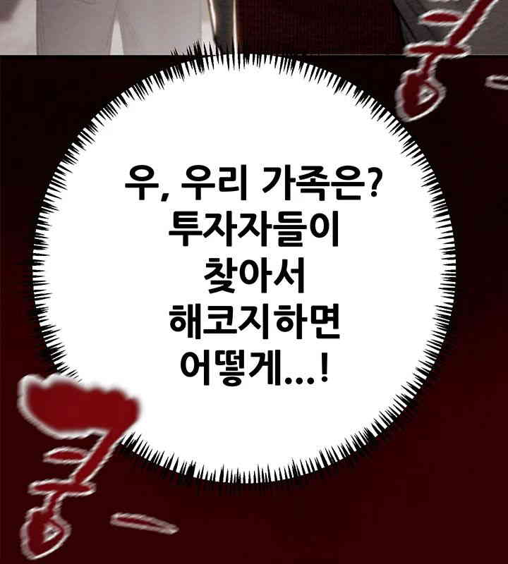The Man Who Devours Raw Chapter 11 image 70