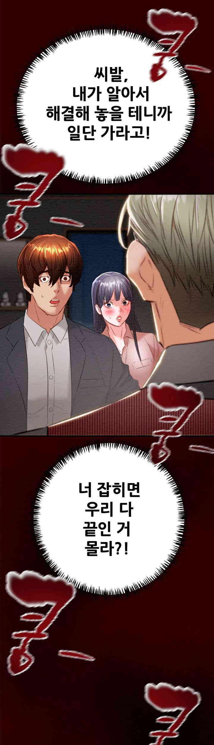 The Man Who Devours Raw Chapter 11 image 71