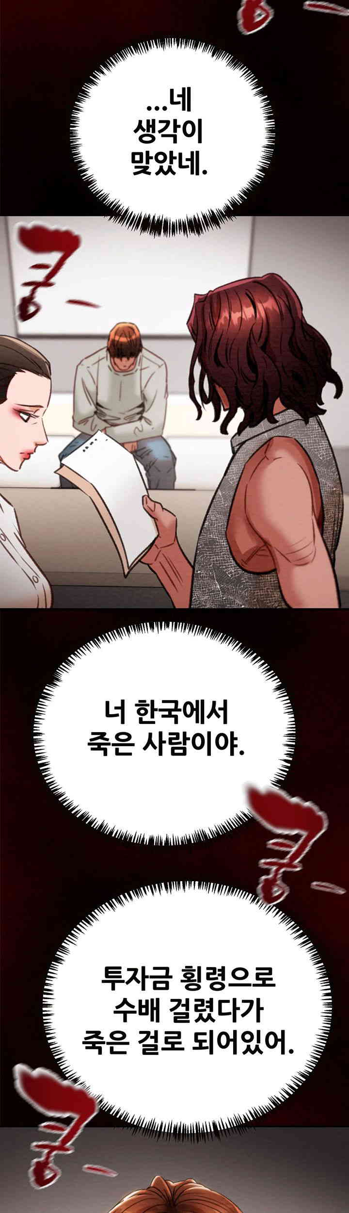 The Man Who Devours Raw Chapter 11 image 72