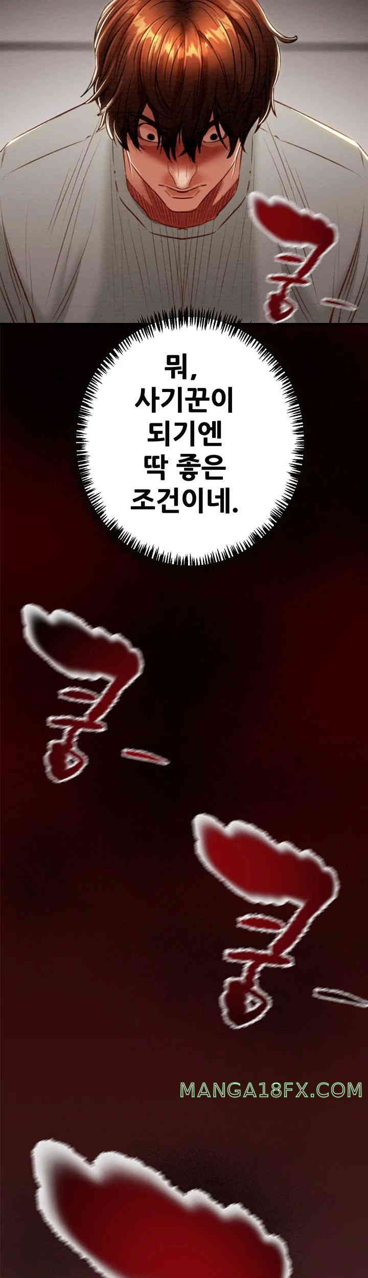 The Man Who Devours Raw Chapter 11 image 73