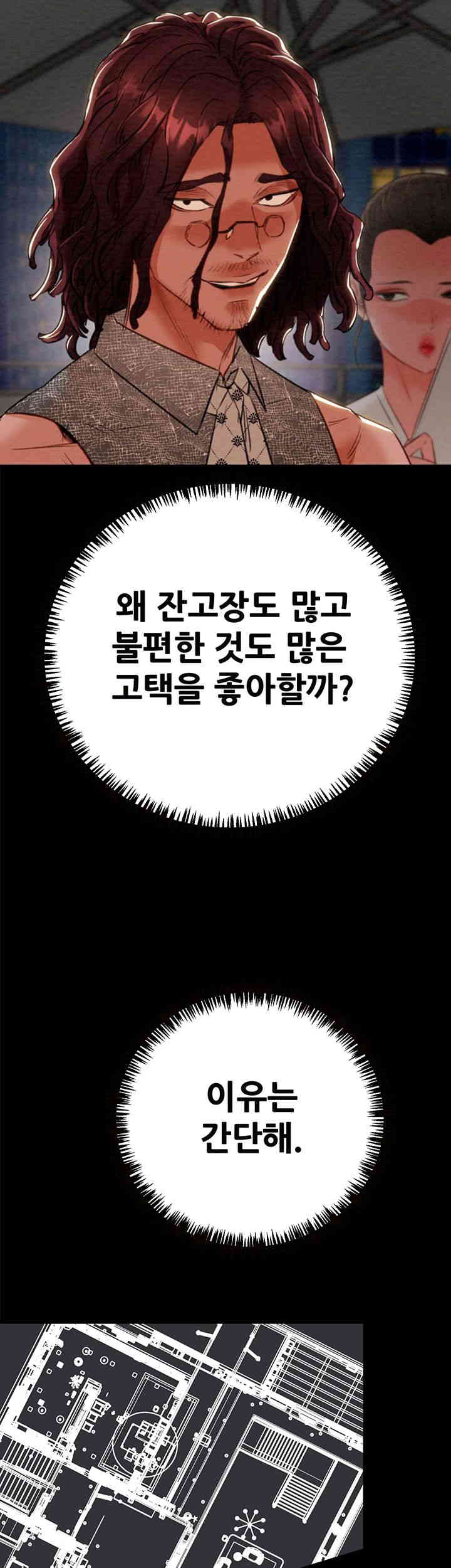 The Man Who Devours Raw Chapter 11 image 77