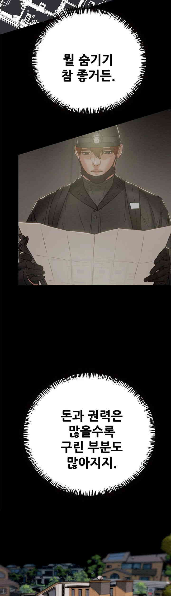 The Man Who Devours Raw Chapter 11 image 78