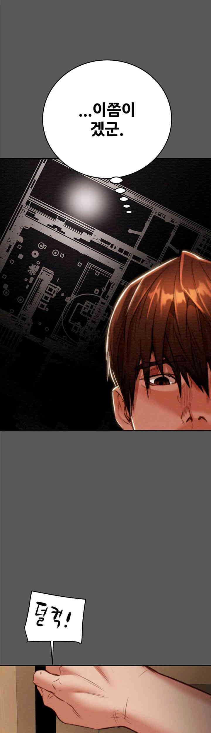 The Man Who Devours Raw Chapter 11 image 81