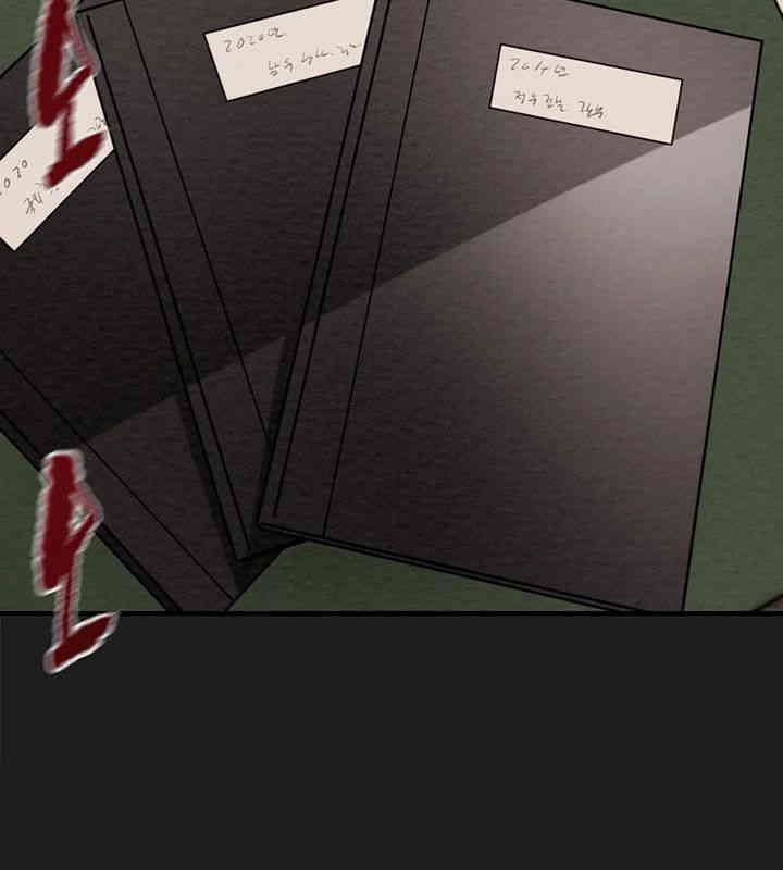The Man Who Devours Raw Chapter 11 image 85