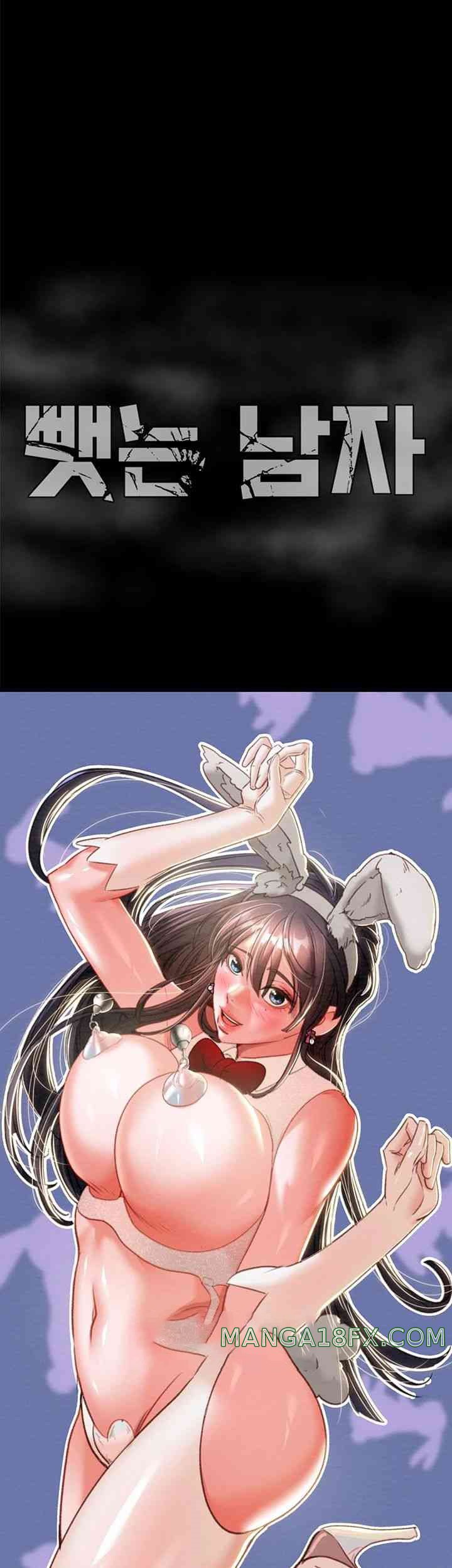 The Man Who Devours Raw Chapter 11 image 87