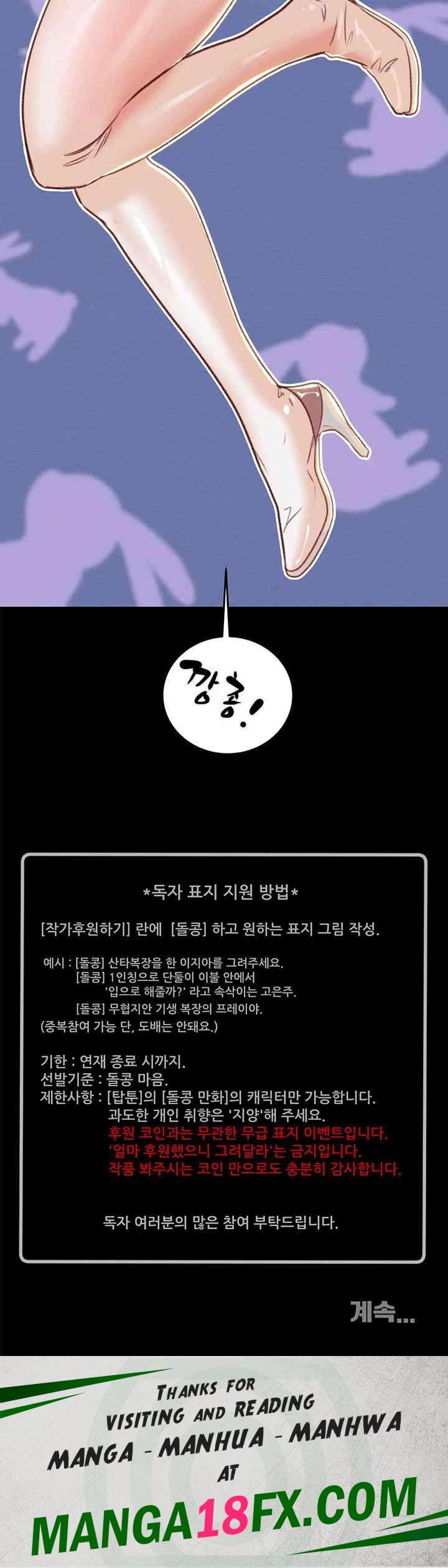 The Man Who Devours Raw Chapter 11 image 88