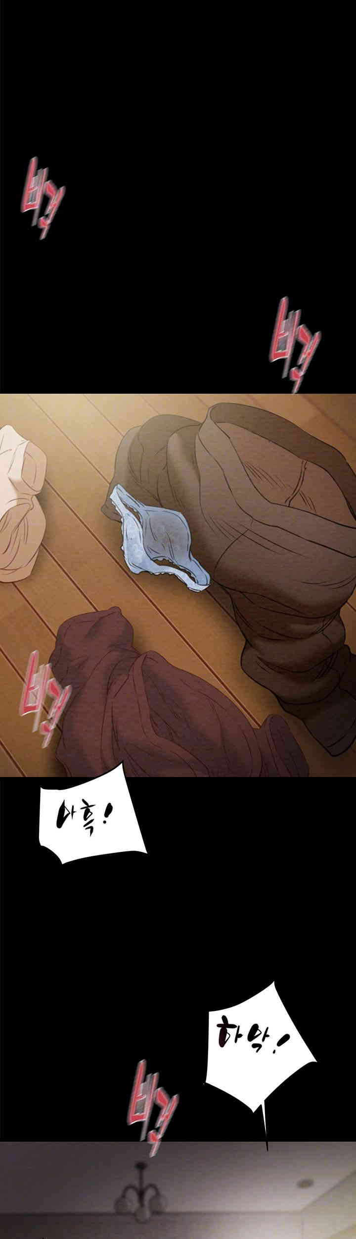 The Man Who Devours Raw Chapter 11 image 8