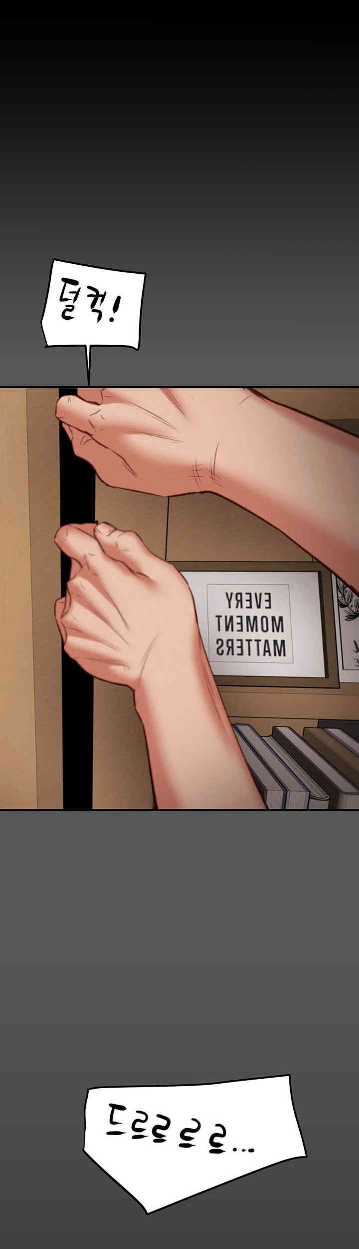 The Man Who Devours Raw Chapter 12 image 0