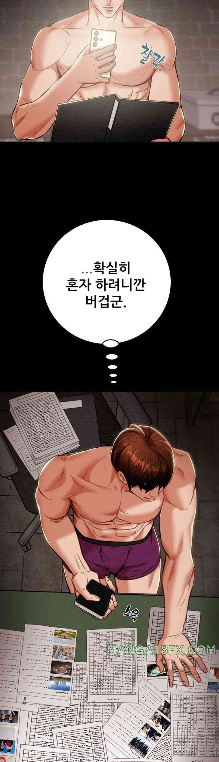 The Man Who Devours Raw Chapter 12 image 9