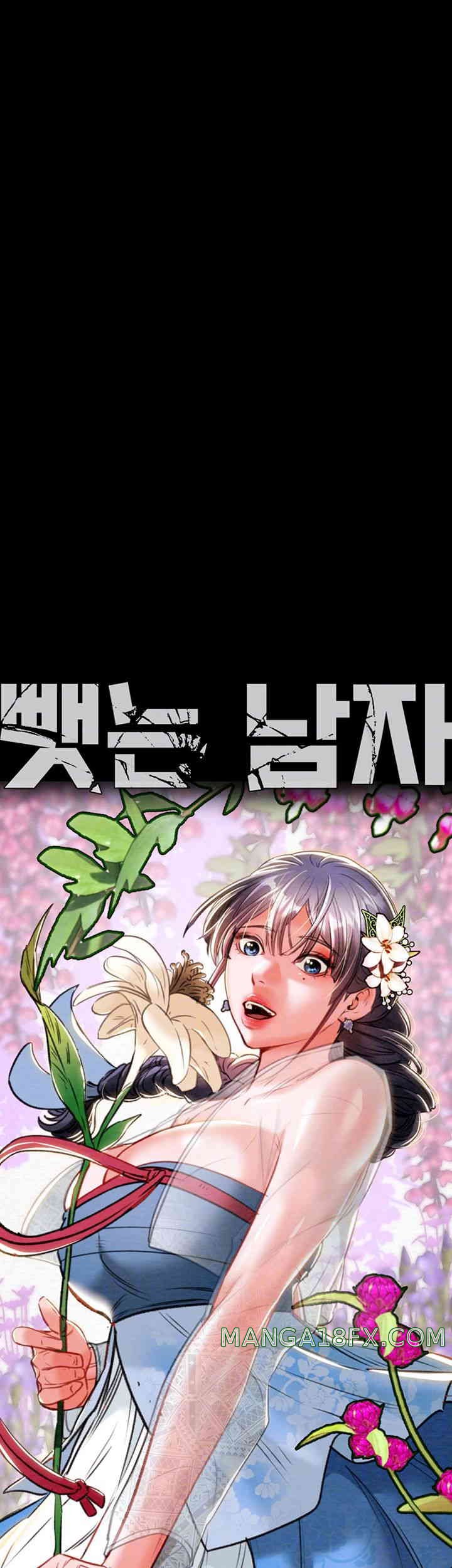 The Man Who Devours Raw Chapter 12 image 11