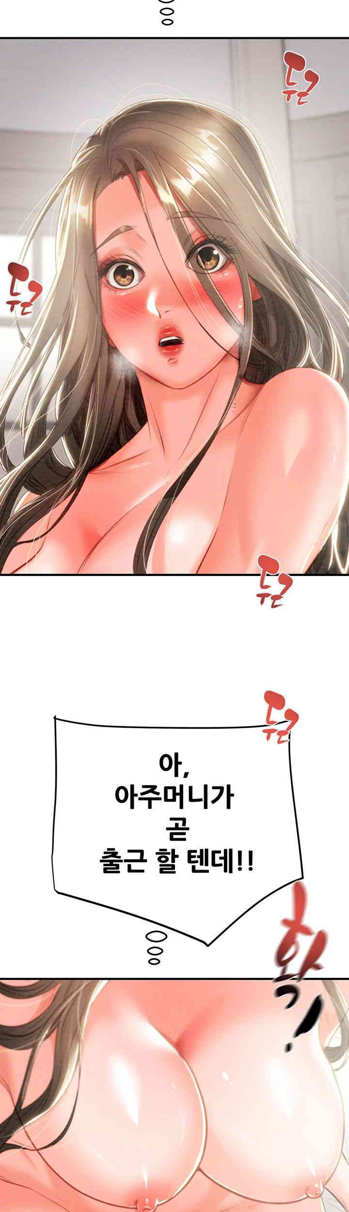 The Man Who Devours Raw Chapter 12 image 18