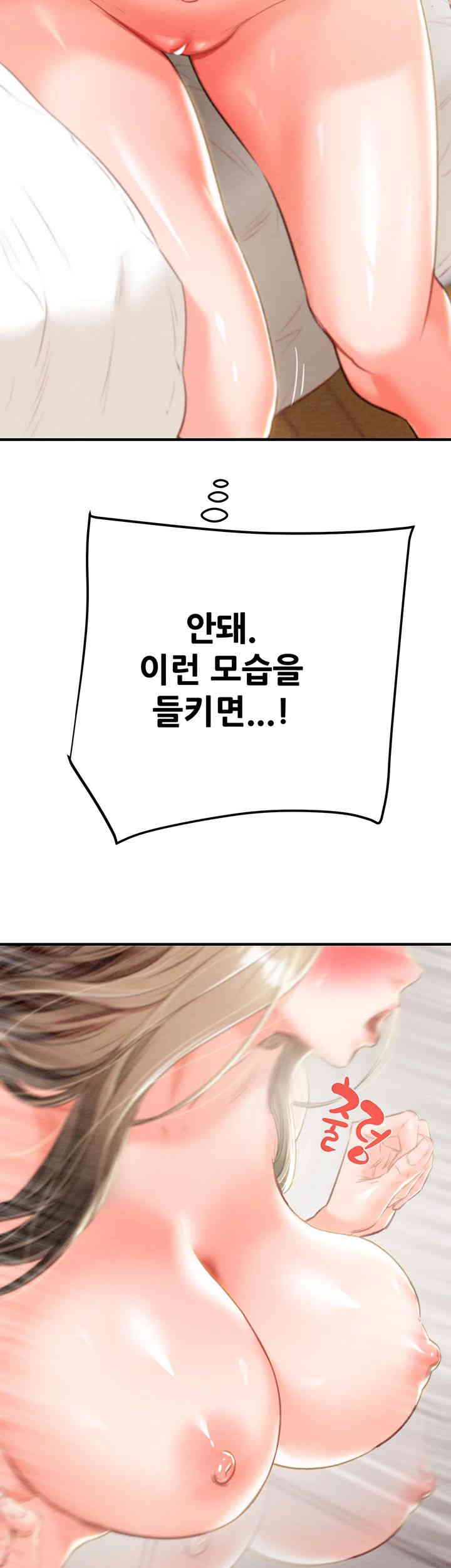 The Man Who Devours Raw Chapter 12 image 19