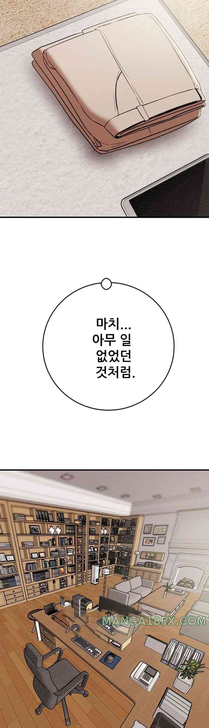 The Man Who Devours Raw Chapter 12 image 23