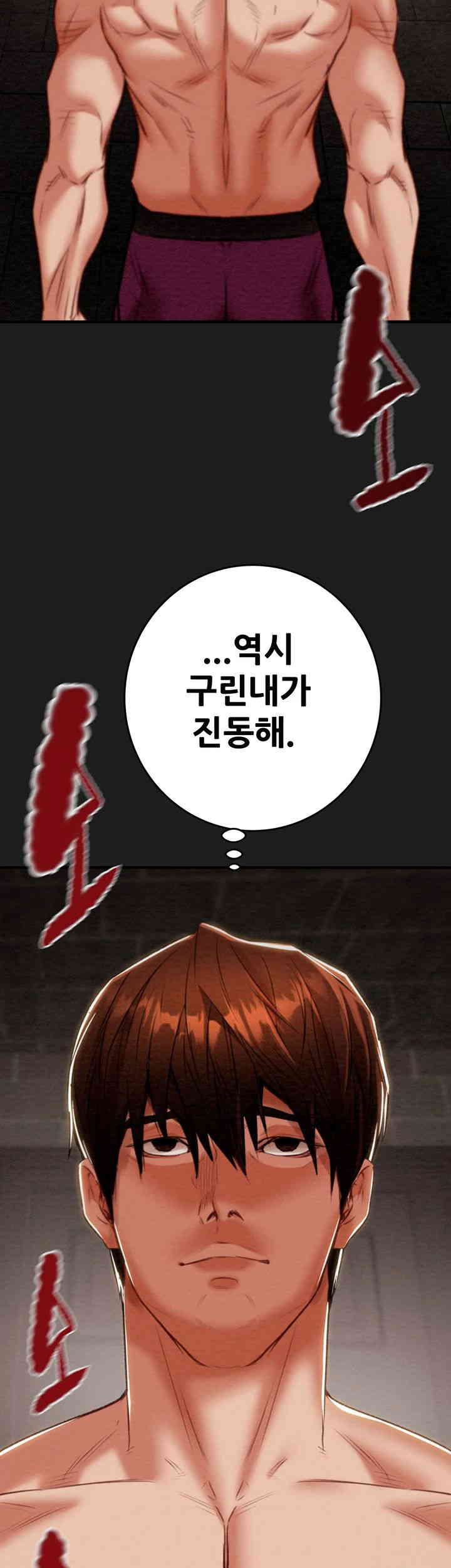 The Man Who Devours Raw Chapter 12 image 2
