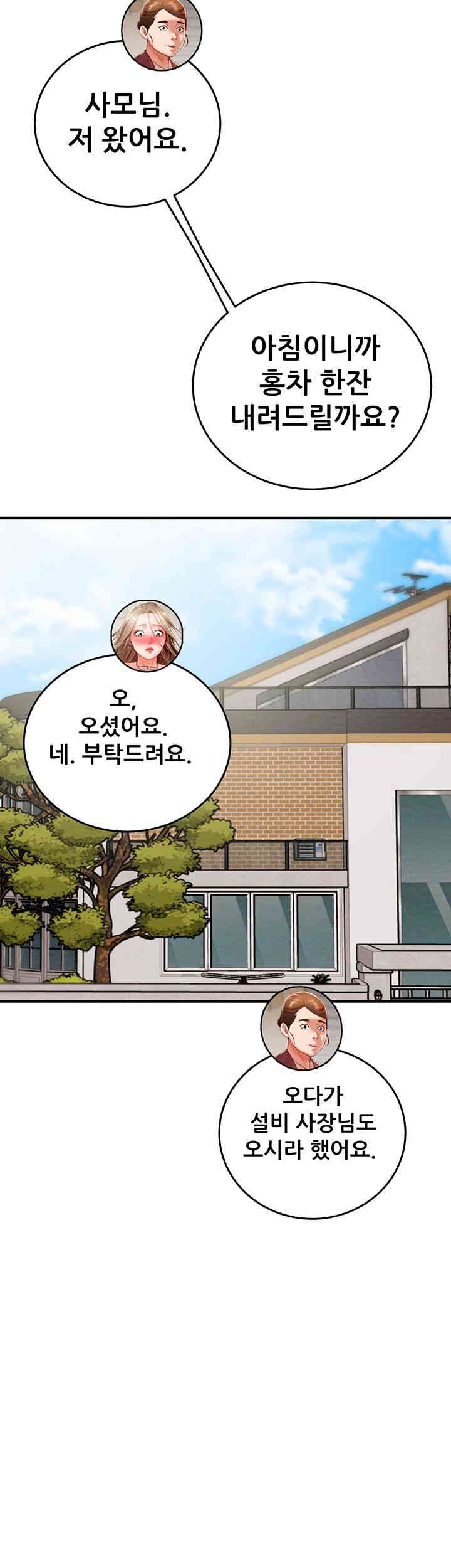 The Man Who Devours Raw Chapter 12 image 29