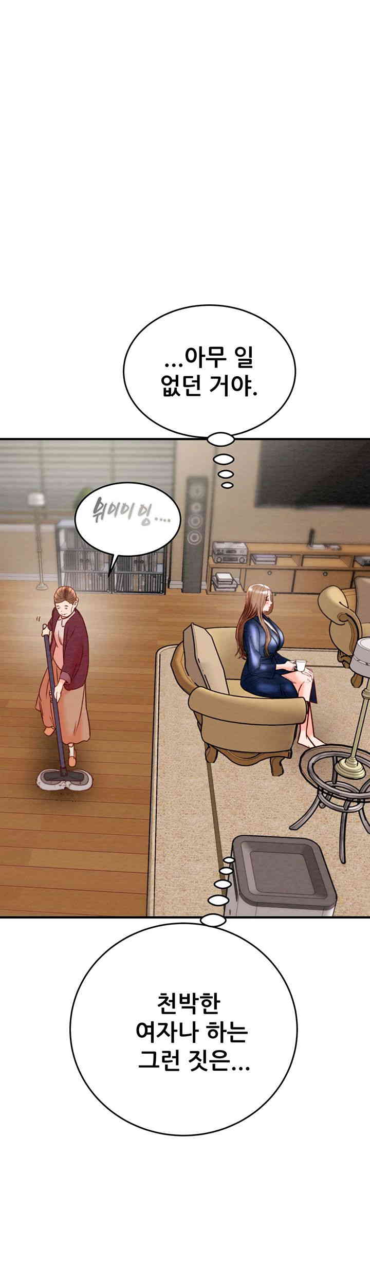The Man Who Devours Raw Chapter 12 image 32