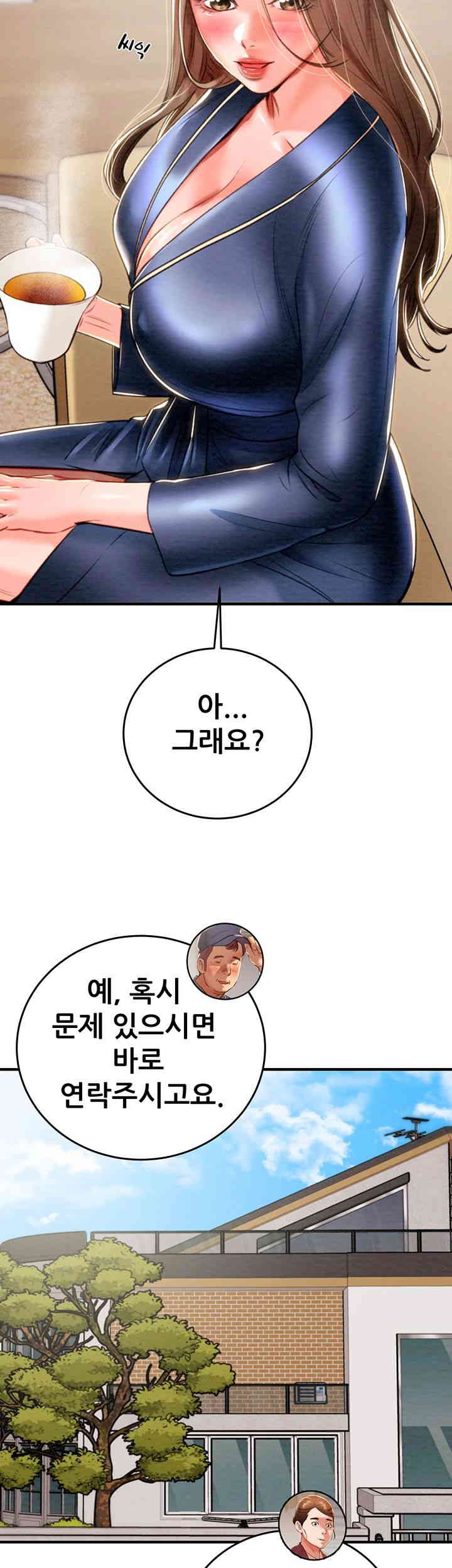 The Man Who Devours Raw Chapter 12 image 37