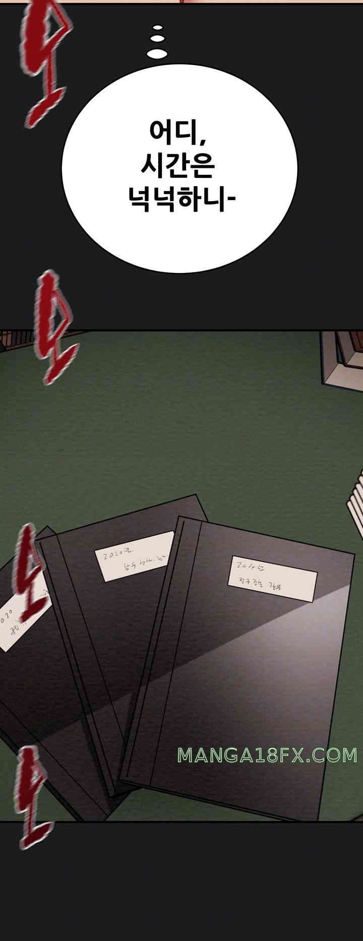 The Man Who Devours Raw Chapter 12 image 3