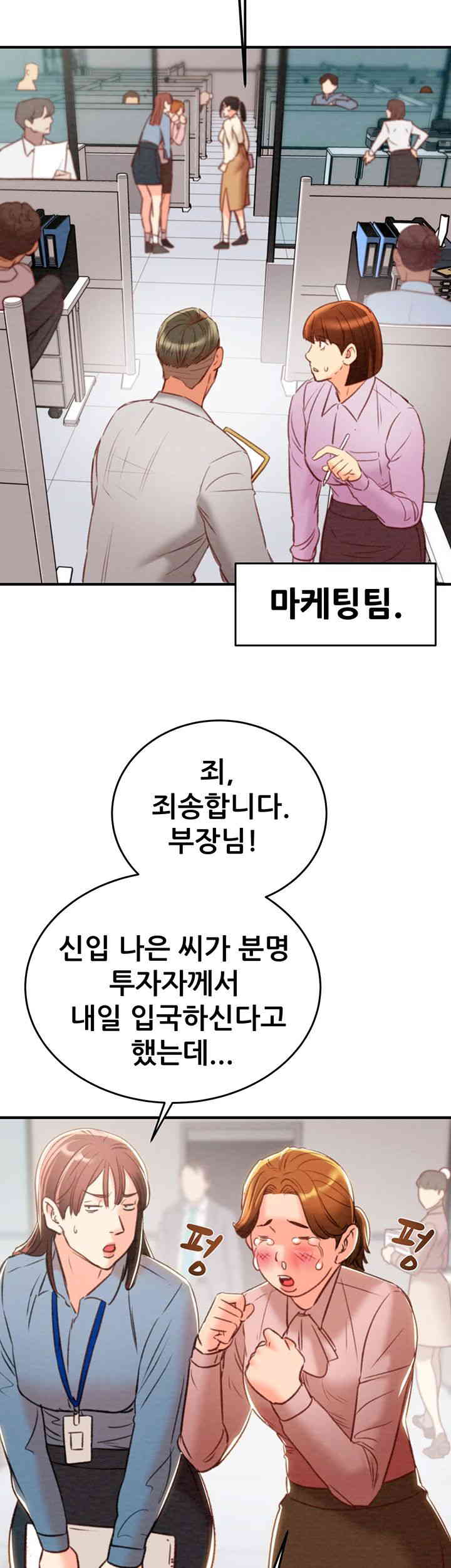 The Man Who Devours Raw Chapter 12 image 44