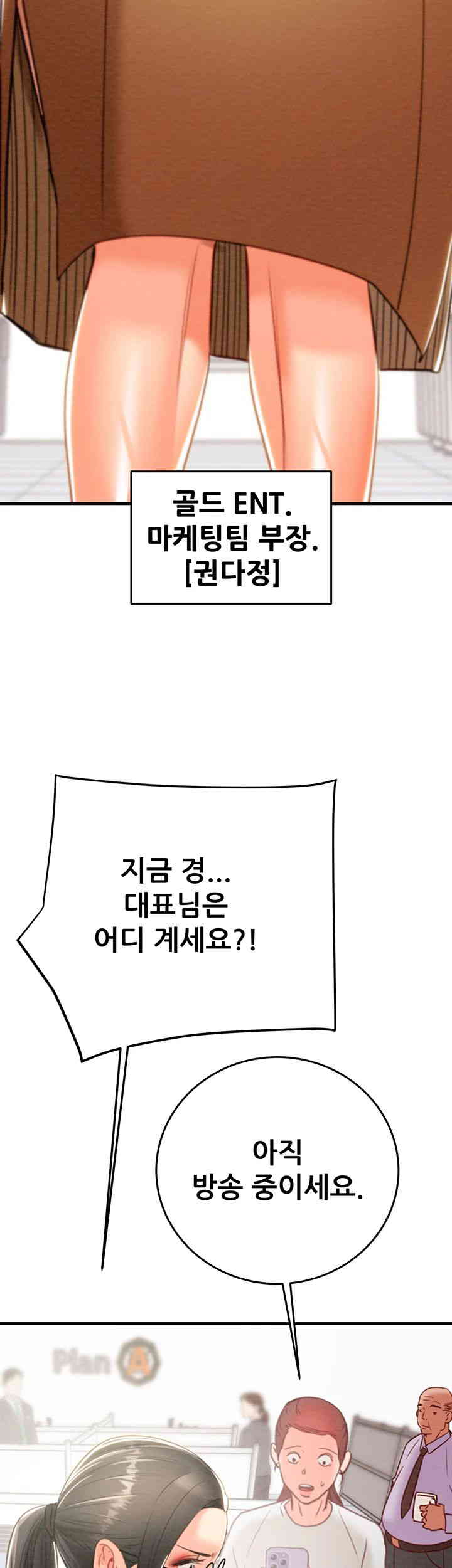 The Man Who Devours Raw Chapter 12 image 47