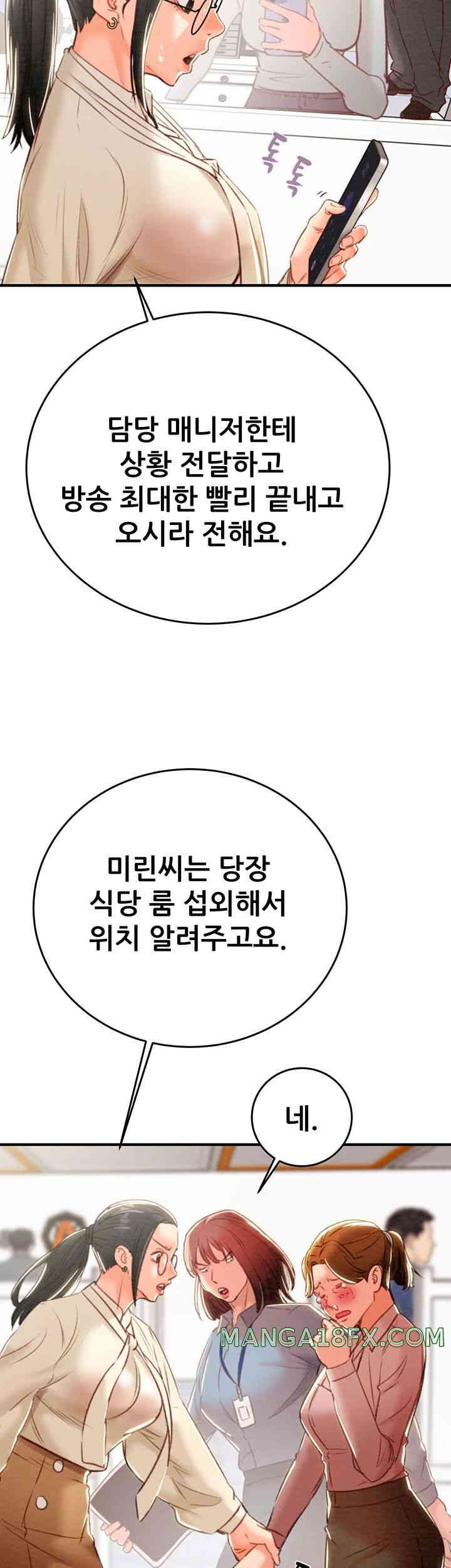 The Man Who Devours Raw Chapter 12 image 48