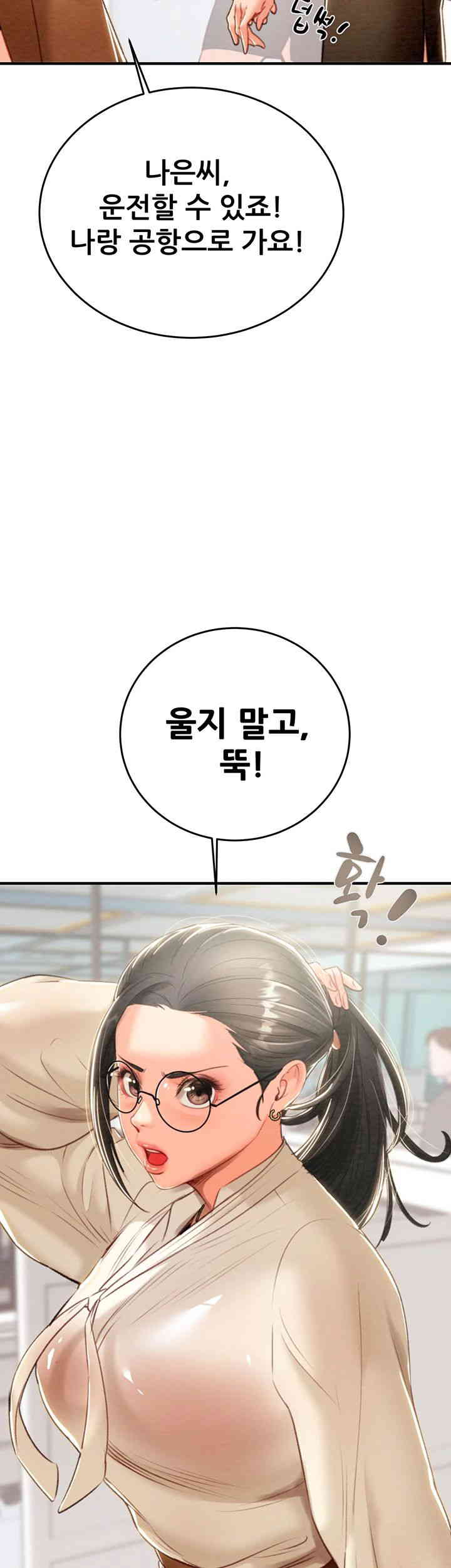 The Man Who Devours Raw Chapter 12 image 49