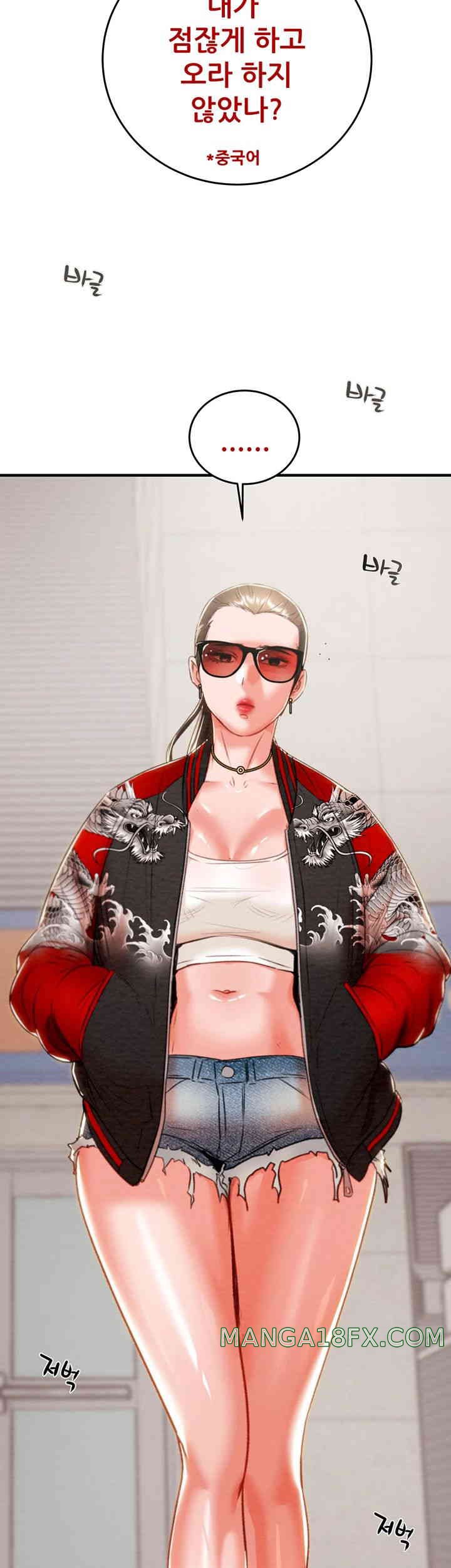 The Man Who Devours Raw Chapter 12 image 53