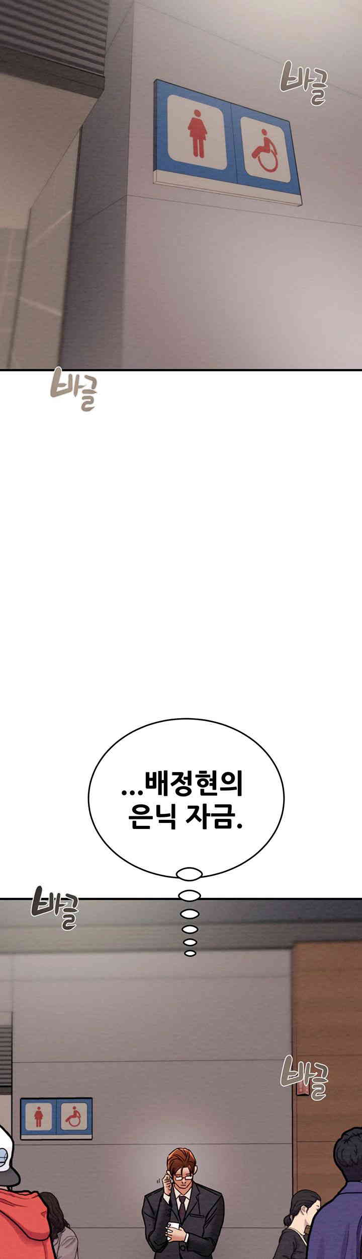 The Man Who Devours Raw Chapter 12 image 58