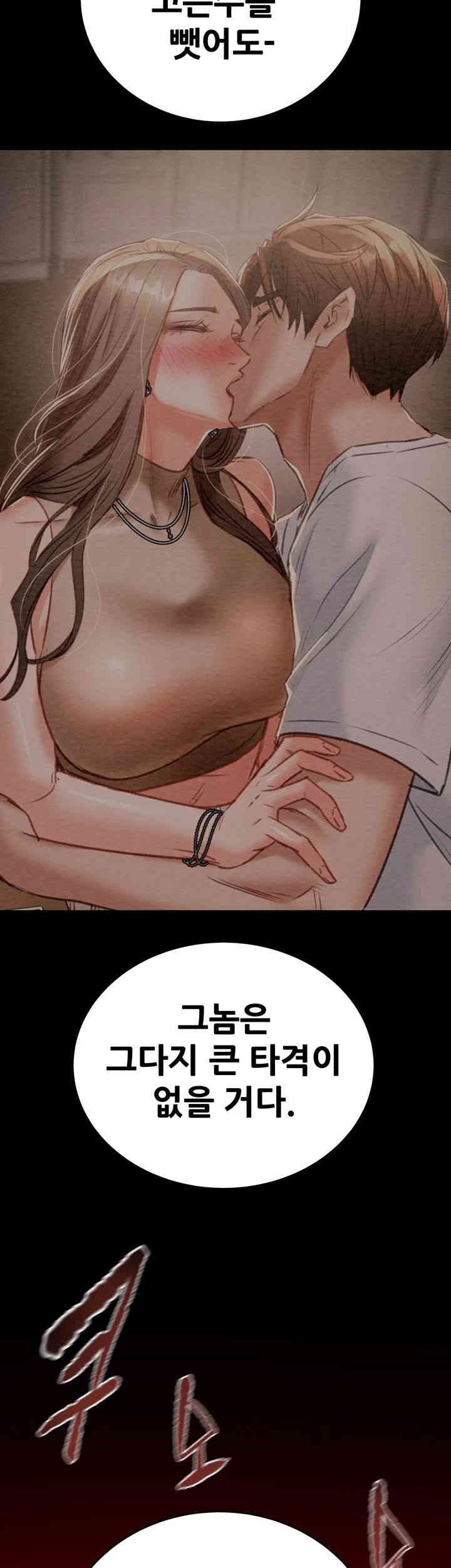 The Man Who Devours Raw Chapter 12 image 62