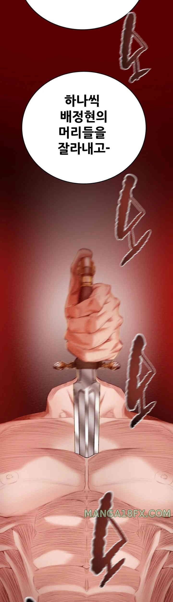 The Man Who Devours Raw Chapter 12 image 64