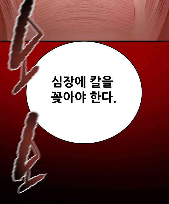 The Man Who Devours Raw Chapter 12 image 65