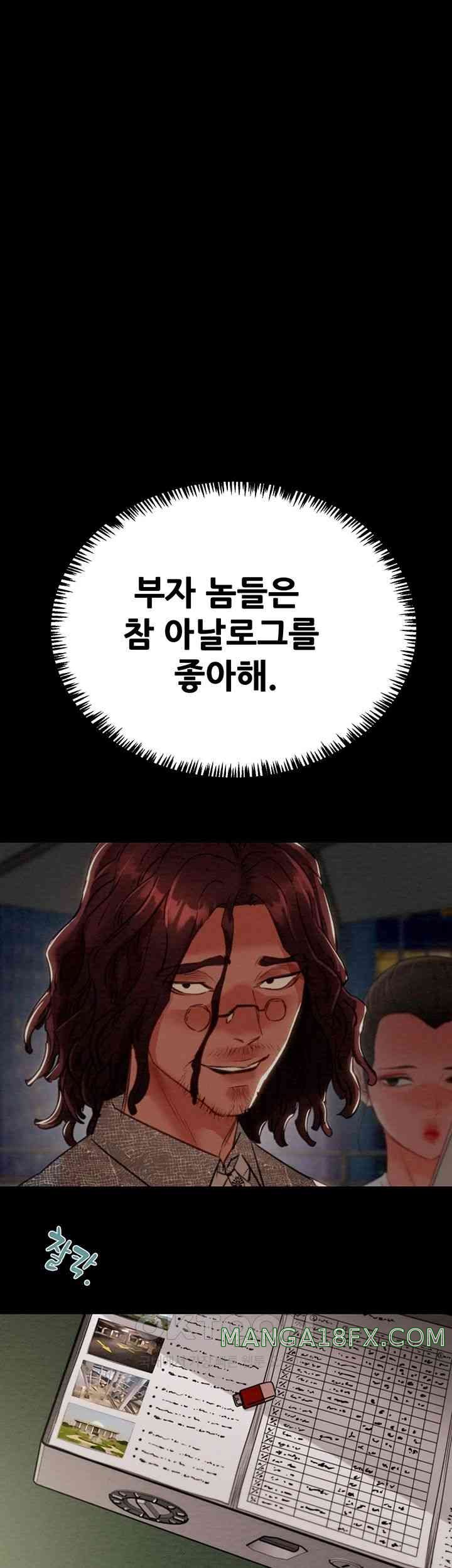 The Man Who Devours Raw Chapter 12 image 6