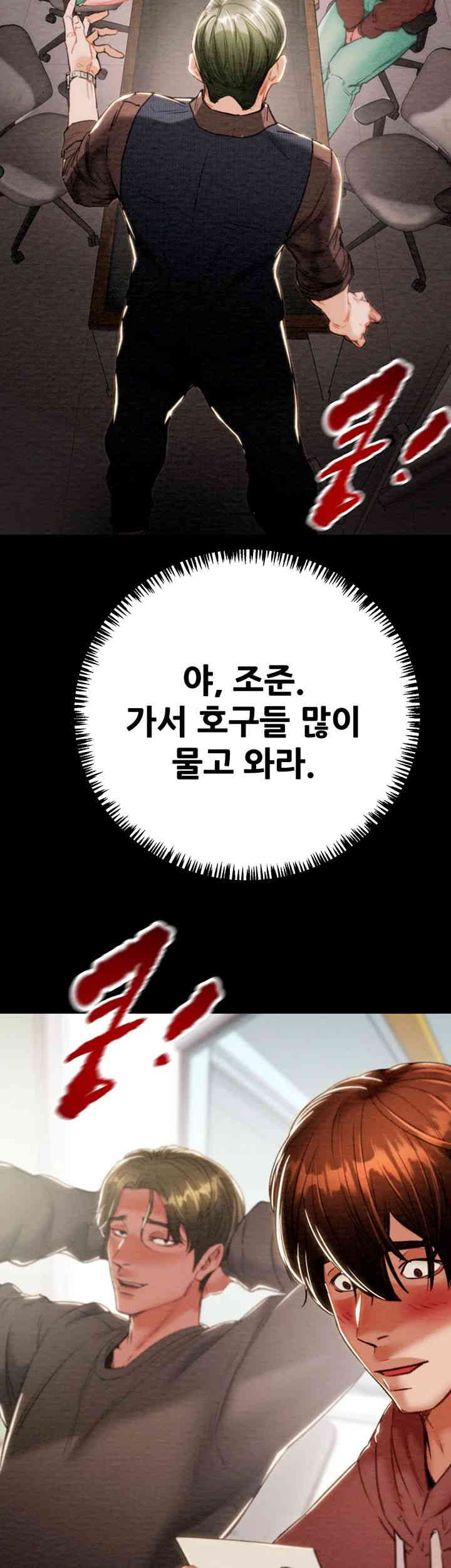 The Man Who Devours Raw Chapter 12 image 73