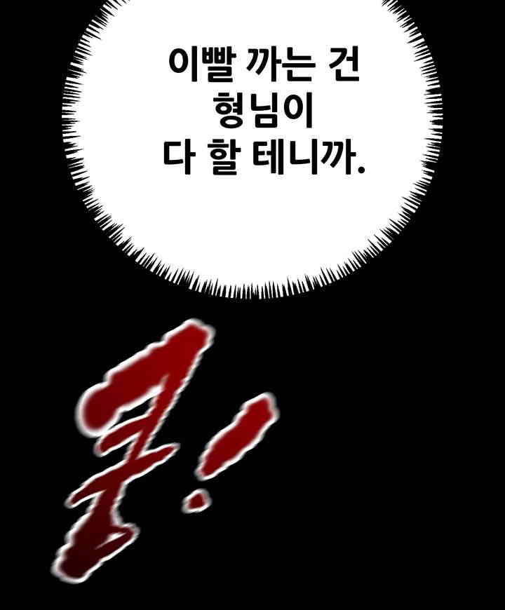 The Man Who Devours Raw Chapter 12 image 75