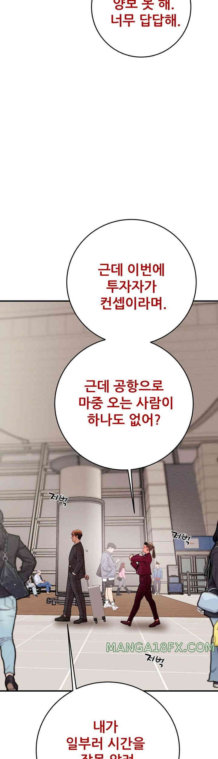 The Man Who Devours Raw Chapter 12 image 78