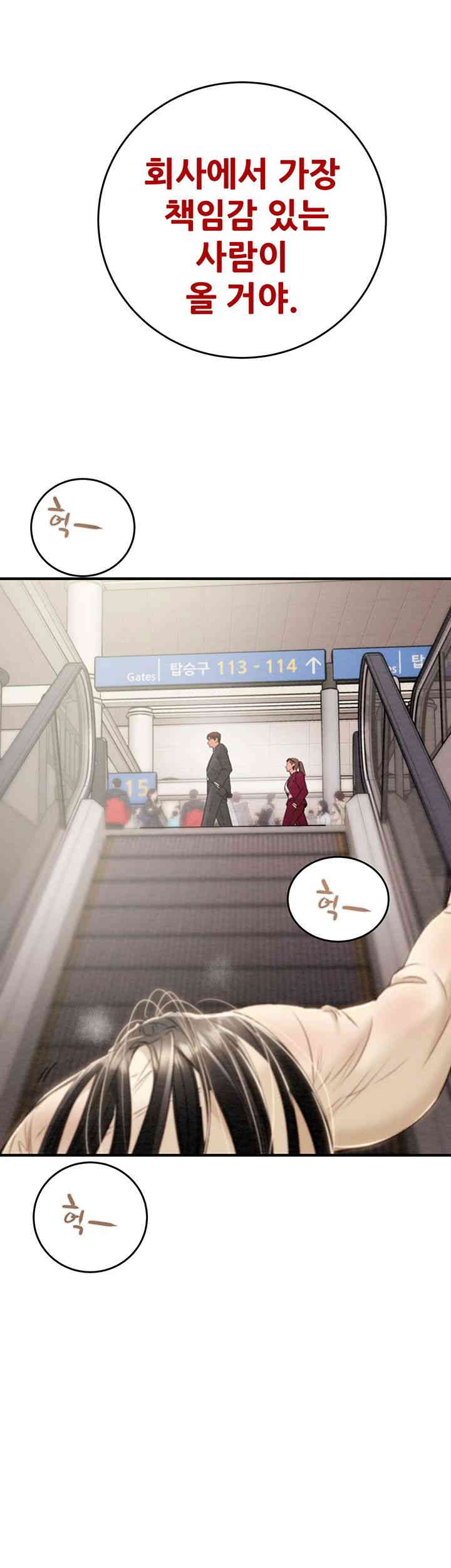 The Man Who Devours Raw Chapter 12 image 81
