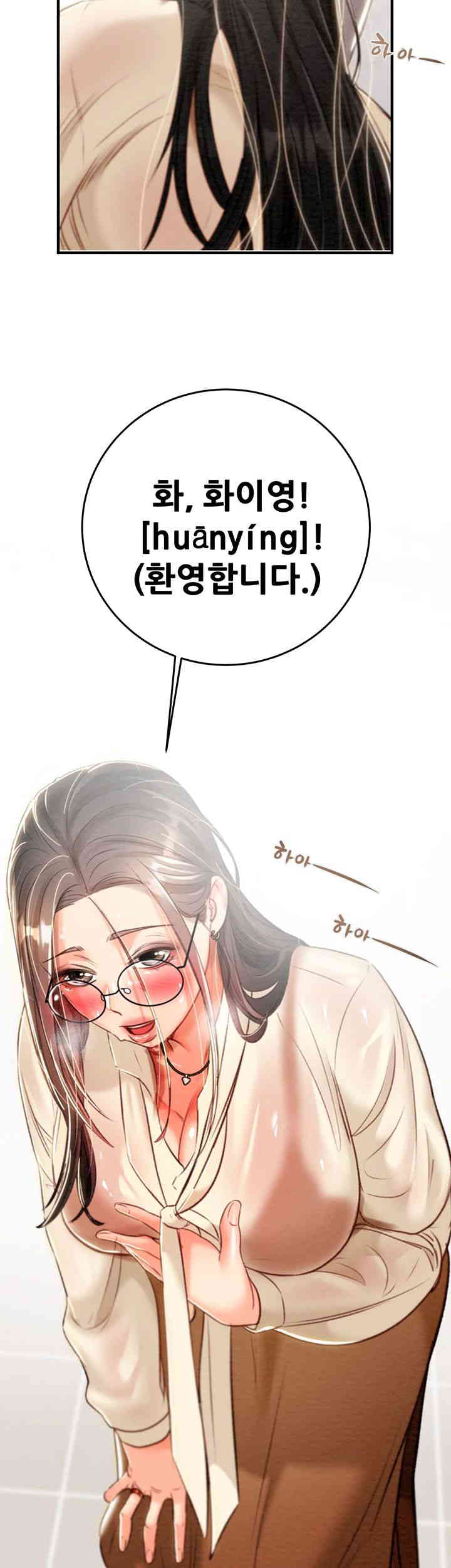 The Man Who Devours Raw Chapter 12 image 84