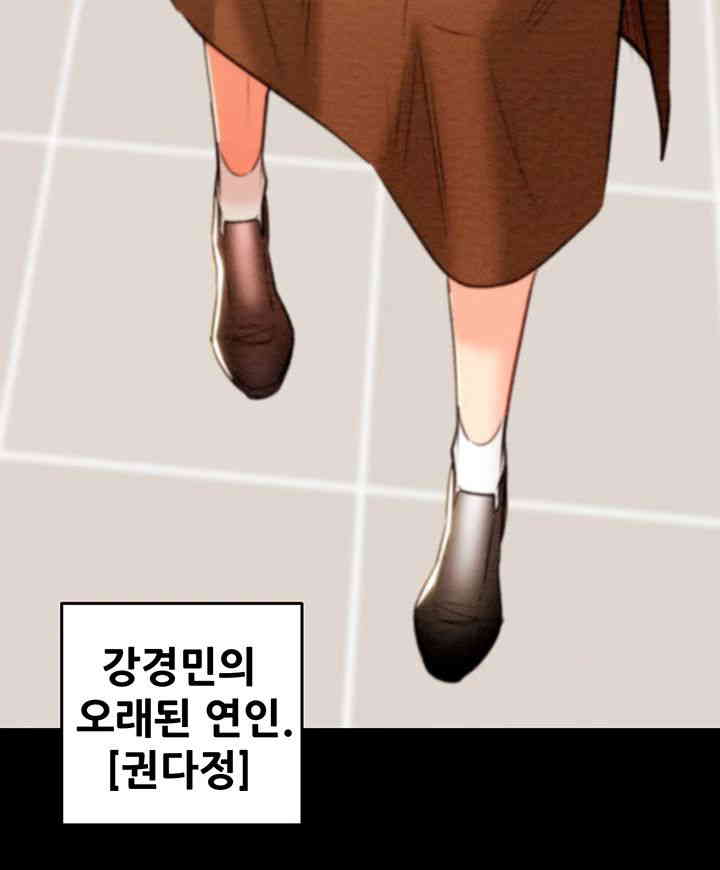 The Man Who Devours Raw Chapter 12 image 85