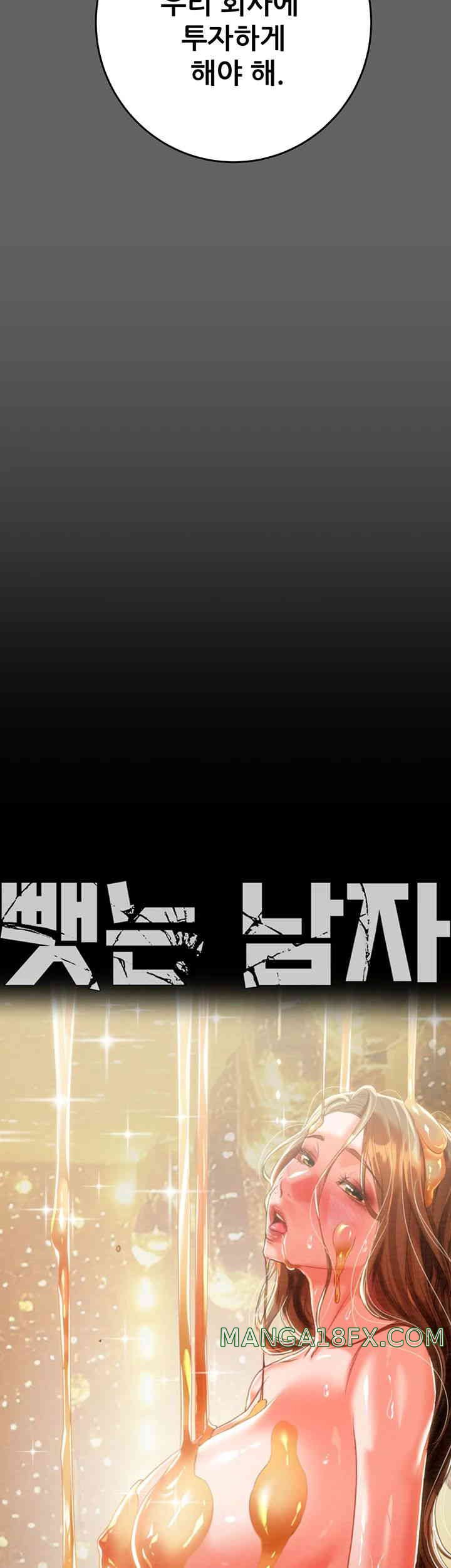 The Man Who Devours Raw Chapter 13 image 9